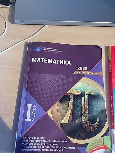 kurikulum tarix testleri: Riyaziyyat Testlər 11-ci sinif, DİM, 1-ci hissə — 1