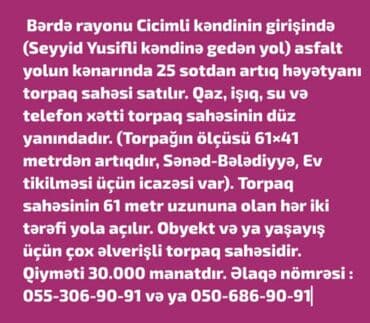 Qarajlar: 25 sot, Biznes üçün, Mülkiyyətçi, Bələdiyyə — 1