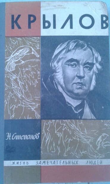 услада очей в разъяснении прав жен и мужей скачать бесплатно: Разные книги: "Женщина в жизни великих и знаменитых людей " 50 манат — 28