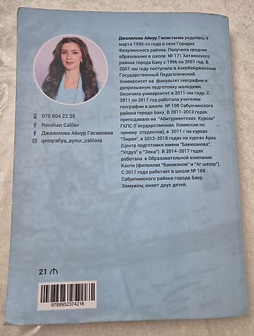 dim informatika 2025 pdf: География Məhsul: “Coğrafiya” dərsliyi – 3-cü nəşr, 2024 Müəlliflər — 2