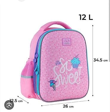 Uşaq məktəb çantası – GO PACK Ergo Kids, 12 L 90 man alinib Ölçülər — 1