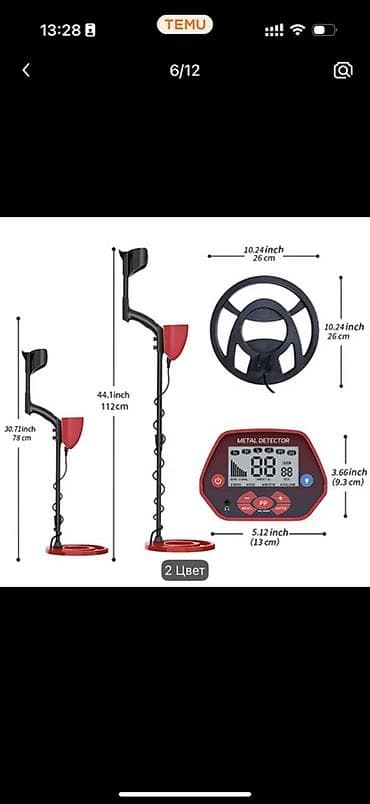 https:promo.bizon.az: Metal Axtarıcı – LCD displeyli, çoxrejimli Xüsusiyyətlər: - Rənglər — 6
