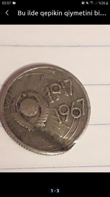 вазы для фруктов и конфет: 1 Гяпик, 1917 год — 3