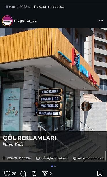 daraq dekor: Hər növ reklam işləri - Qabarıq hərflər: işıqlı, keyfiyyətli həllər; — 8