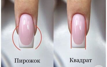 маникюр с выездом на дом: Курс маникюра, педикюра — 8