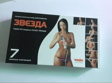 Darsonval, Üz üçün, Təlim keçirilir