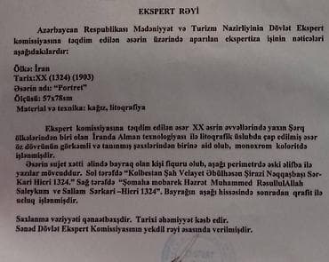 tar: 1903-cü ilə məxsus - Litoqrafiya uslubunda Antik əsər Nazirliyin — 4