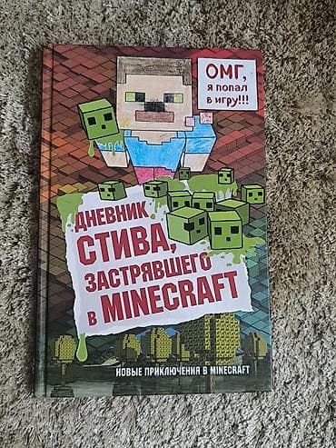 Мейзи хитчинс-8₼azn. Пауль и — 9