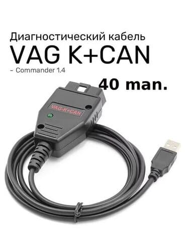 кондиционер купить в баку: Diaqnostika cihazları. 🚩 Renolink 1 x 60 man. 🚩 VAG CAN PRO 5.5.1 1 — 4