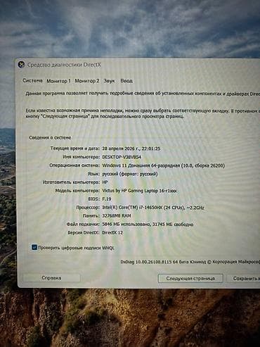 HP: Yeni HP Victus, 16 ", Intel Core i7, 1 TB, Pulsuz çatdırılma — 10