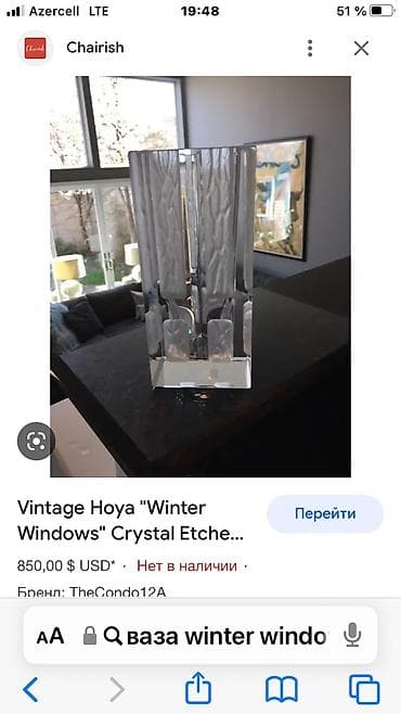 yapon əzgili: Vintage vaza Yapon brendi Hoya сrystal Hündürlük 18 см Винтажная — 3