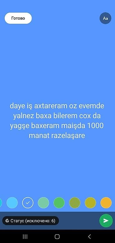 bag evinde is: Dayə xidməti - Uşağa yalnız öz evimdə baxıram - Diqqətli və qayğıkeş — 1