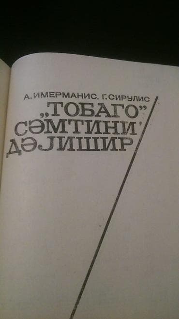 amazon kindle baku: Kitablar.Чтобы посмотреть все мои объявления,нажмите на имя продавца — 6