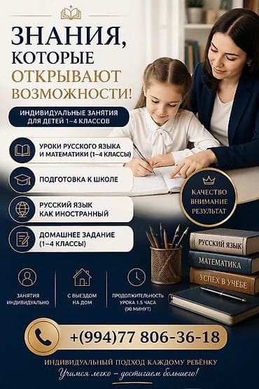 Услуги: Подготовка начальных классов и дошкольников, Азербайджанский, Русский, Индивидуальное, С выездом на дом — 2