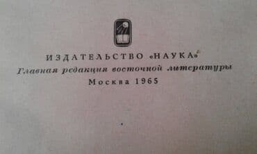 расклейка объявлений: Разные книги: Книга Айдына Али-заде "Исламская апологетика" ответы — 10