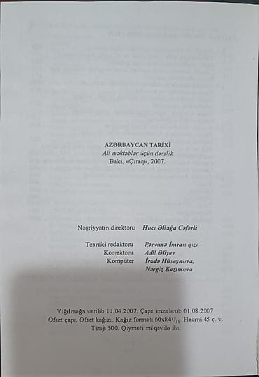 array informatika pdf: Qiymətdə Razılaşmaq olar.Məhsul: “Azərbaycan Tarixi” – Ali məktəblər — 3