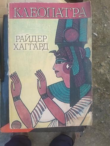 mhm edebiyyat pdf: Rus dilində kitablar dəsti Her biri 5 azn.Bir nece kitab alunarsa — 8