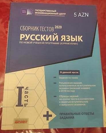 Другие книги и журналы: Qiymətlər üzərində qeyd olunub — 7