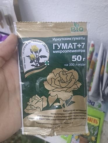 parket kesen: Bağ və tərəvəzçilik üçün bitki mühafizə vasitələri paketi 1) Topaz — 7