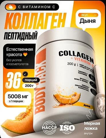 Kollagen toz əlavələri – C vitamini ilə zənginləşdirilmiş dadlı
