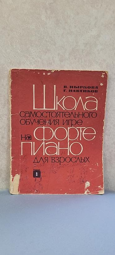 Şəkli sola cevirin Məhsul: Fortepiano öyrənmək üçün dərsliklər toplusu