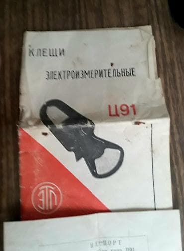 Ручные механические инструменты: Vintaj elektrik testeri "Ц-91" kolleksiya üçün satılır . SSRİ 1965 — 4