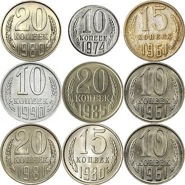 SSRİ dövrünə aid sikkə kolleksiyası - 1500 ədəddən çox Tərkib: - — 4