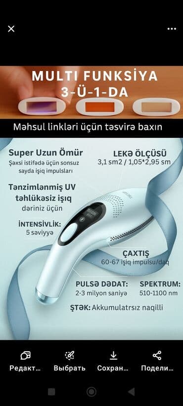 epilyasiya aparatı: Lazer epilyatoru — 1