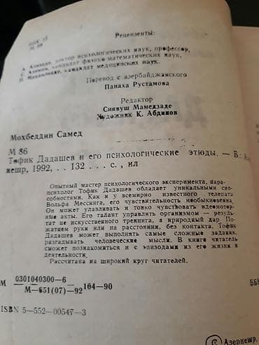 kitab dolab: Книги. Чтобы посмотреть все мои обьявления,нажмите на имя продавца — 8