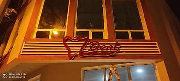 kompresor ustası: Reklam xidmeti Hər növ reklam işləri Banner Vinil Qabarıg herflər — 4