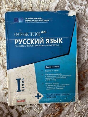 umumi tarix 6 ci sinif metodik vesait 2021: Tarix və rus dili üzrə test toplusu. Abituriyentlər və müəllimlər üçün — 2