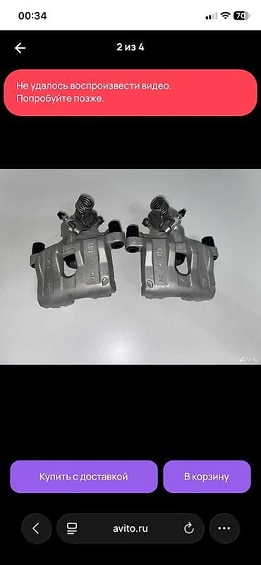 Motonəqliyyat: Avtomobillər üçün arxa support Sonata Ucun support Sonata Ucun suport — 2