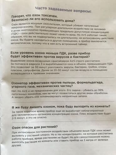 увлажнитель воздуха maxy: Hava nəmləndiricisi Ənənəvi — 3