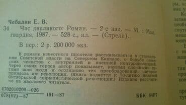 бесплатные объявления: Книги. Чтобы посмотреть все мои объявления, нажмите на имя продавца — 5