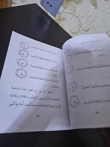 Velosiped aksesuarları: Məhsul: “Təlim əl-luğət əl-ərəbiyyə (3–4)” – ərəb dili dərsliyi — 2