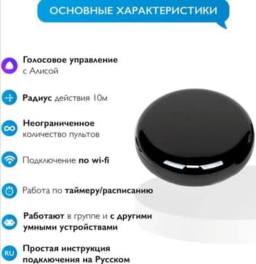 universal kondisioner pultu: Пульт — 5