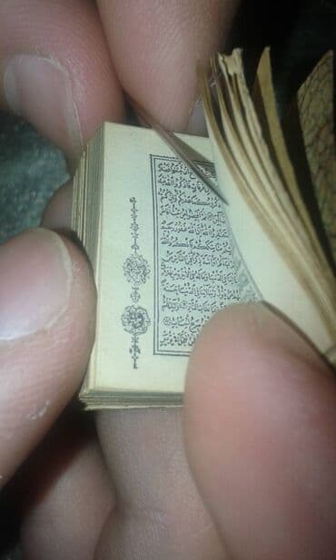 скачать книгу услада очей в разъяснении прав жен и мужей: TƏCİLİ ! "Ginnes"in rekorlar kitabına düşmüş antik miniatür Qurani — 14