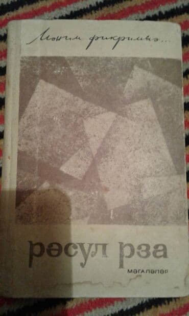 сколько стоит диск гта 5: Müxtəlif kitablar satılır. Biri 30 manat — 3