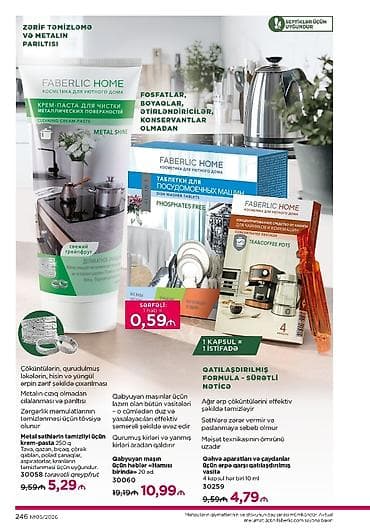 nar suyu: Gel Faberlic Qab yumaq üçün — 2