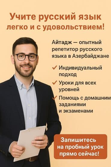 Kompüter kursları: Məktəbəqədər və ibtidai sinif hazırlığı, Rus dili, Onlayn — 1