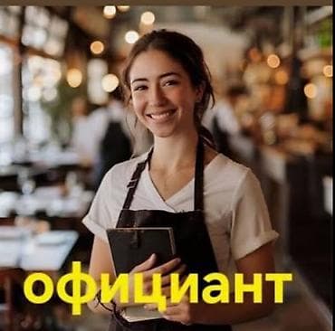 bakı tikiş evi iş saatı: Ofisiant tələb olunur — 1