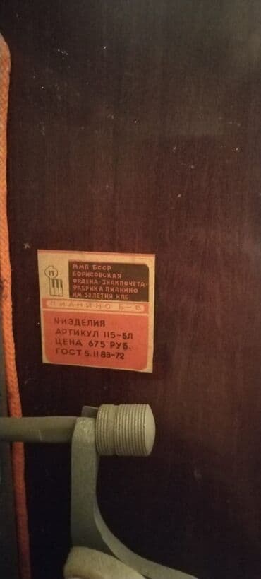 Piano, Belarus, Akustik, İşlənmiş lalafo.az -da Piano, Belarus, Akustik, İşlənmiş