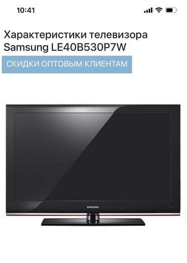 İşlənmiş Televizor Samsung 40" Ünvandan götürmə lalafo.az -da İşlənmiş Televizor Samsung 40" Ünvandan götürmə