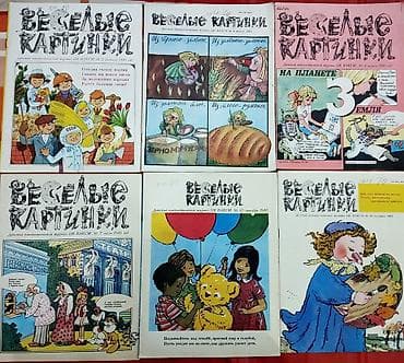 test kitab: *1970-80* ci illər. "" Веселые картинки "" jurnalı. Xüsusi nömrələri — 2