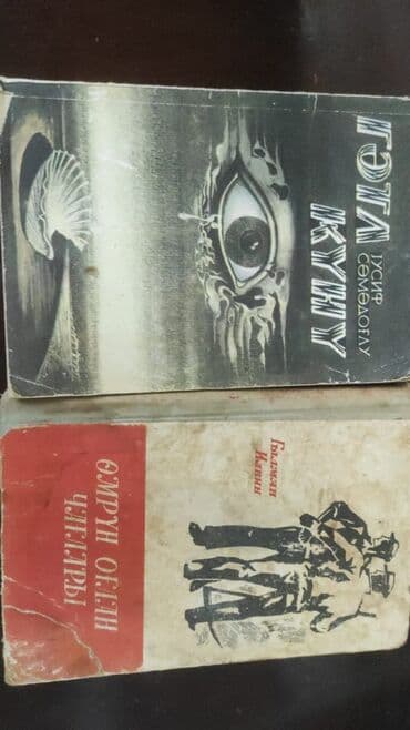 книги на английском бишкек: Sovet kitabları — 18