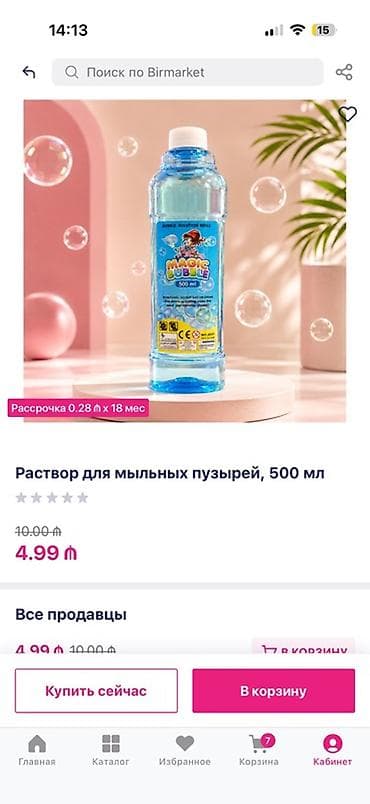 oyun sekilleri: Пистолеты с мыльными пузырями + жидкость две бутылки. Зверополис — 4