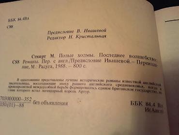 hedef kitabi: Книги . Чтобы посмотреть мои обьявления,нажмите на имя продавца. Также — 9