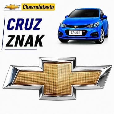 Chevrolet cruze znak 2016-2020 Chevrolet Cruze znak Chevrolet
