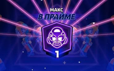 Xidmətlər: Brawl Stars oyun hesabı kasma. Prime? problem yoxdur. 3 prime kasdigim — 6