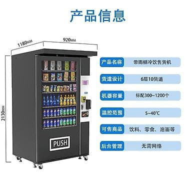 vending machine: Vending machine — 2